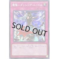 〔状態A-〕☆アジア☆魔弾ダンシングニードル【シークレット】{アジアQCCP-JP165}《罠》