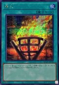 〔状態B〕篝火【シークレット】{QCCP-JP198}《魔法》