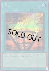 〔状態B〕篝火【シークレット】{QCCP-JP198}《魔法》