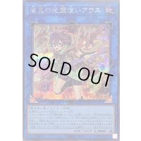 〔状態A-〕崔嵬の地霊使いアウス【シークレット】{QCCP-JP189}《リンク》