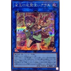 画像1: 〔状態A-〕崔嵬の地霊使いアウス【シークレット】{QCCP-JP189}《リンク》