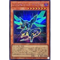 ノクトビジョンドラゴン【シークレット】{QCCP-JP098}《モンスター》