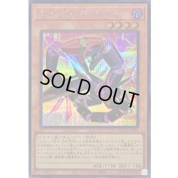 画像1: ヴァレットキャリバー【シークレット】{QCCP-JP096}《モンスター》