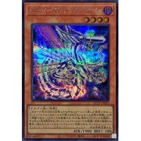 シルバーヴァレットドラゴン【シークレット】{QCCP-JP093}《モンスター》