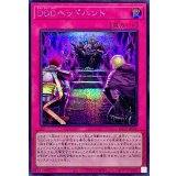 DDDヘッドハント【シークレット】{QCCP-JP090}《罠》