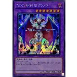 DDD神託王ダルク【シークレット】{QCCP-JP079}《融合》