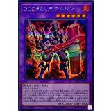 DDD烈火王テムジン【シークレット】{QCCP-JP078}《融合》