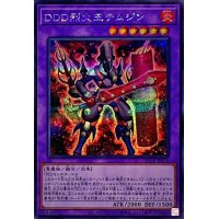 DDD烈火王テムジン【シークレット】{QCCP-JP078}《融合》