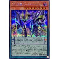 DDD死謳王バイスレクイエム【シークレット】{QCCP-JP076}《モンスター》