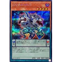 DDオルトロス【シークレット】{QCCP-JP075}《モンスター》