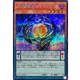 〔状態A-〕DD魔導賢者コペルニクス【シークレット】{QCCP-JP074}《モンスター》