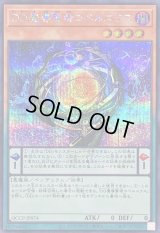 DD魔導賢者コペルニクス【シークレット】{QCCP-JP074}《モンスター》