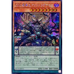 画像1: DDD壊薙王アビスラグナロク【シークレット】{QCCP-JP073}《モンスター》