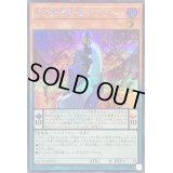 DD魔導賢者ケプラー【シークレット】{QCCP-JP072}《モンスター》