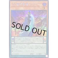 DD魔導賢者ケプラー【シークレット】{QCCP-JP072}《モンスター》