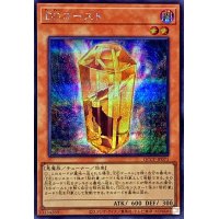 DDゴースト【シークレット】{QCCP-JP071}《モンスター》