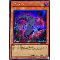 DDネクロスライム【シークレット】{QCCP-JP069}《モンスター》