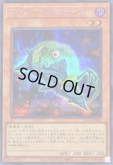 〔状態A-〕DDスワラルスライム【シークレット】{QCCP-JP068}《モンスター》