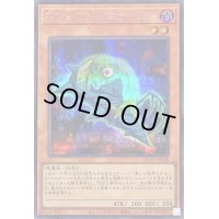 〔状態A-〕DDスワラルスライム【シークレット】{QCCP-JP068}《モンスター》