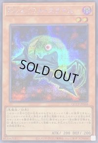 〔状態A-〕DDスワラルスライム【シークレット】{QCCP-JP068}《モンスター》