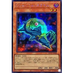 画像1: 〔状態B〕DDスワラルスライム【シークレット】{QCCP-JP068}《モンスター》