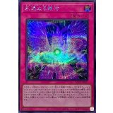 永遠なる銀河【シークレット】{QCCP-JP067}《罠》