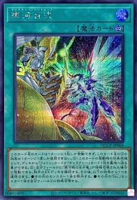 〔状態A-〕銀河百式【シークレット】{QCCP-JP066}《魔法》