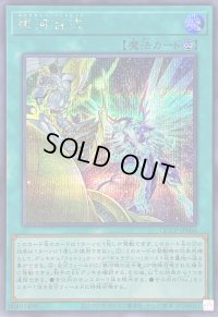 〔状態B〕銀河百式【シークレット】{QCCP-JP066}《魔法》