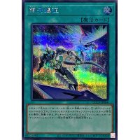 銀河遠征【シークレット】{QCCP-JP064}《魔法》