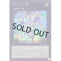 〔状態A-〕銀河光子竜【シークレット】{QCCP-JP062}《エクシーズ》