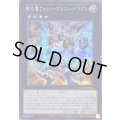 〔状態B〕輝光竜フォトンブラストドラゴン【シークレット】{QCCP-JP061}《エクシーズ》