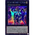 〔状態B〕No90銀河眼の光子卿【シークレット】{QCCP-JP060}《エクシーズ》