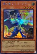 輝白竜ワイバースター【シークレット】{QCCP-JP185}《モンスター》