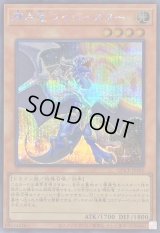 〔状態B〕輝白竜ワイバースター【シークレット】{QCCP-JP185}《モンスター》