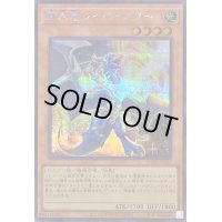 〔状態A-〕輝白竜ワイバースター【シークレット】{QCCP-JP185}《モンスター》
