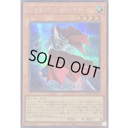 画像1: 〔状態A-〕フォトンジャンパー【シークレット】{QCCP-JP056}《モンスター》