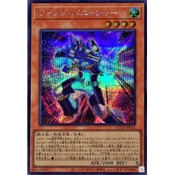 画像1: 〔状態A-〕フォトンバニッシャー【シークレット】{QCCP-JP053}《モンスター》