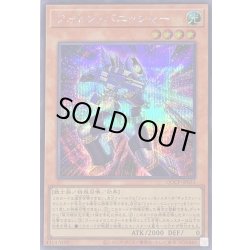 画像1: 〔状態A-〕フォトンバニッシャー【シークレット】{QCCP-JP053}《モンスター》