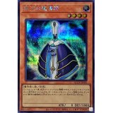 銀河の魔導師【シークレット】{QCCP-JP050}《モンスター》