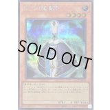 銀河の魔導師【シークレット】{QCCP-JP050}《モンスター》