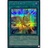 〔状態A-〕極超の竜輝巧【シークレット】{QCCP-JP184}《魔法》