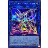 TGトライデントランチャー【シークレット】{QCCP-JP048}《リンク》