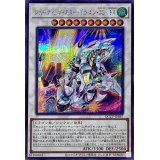 シューティングスタードラゴンTGEX【シークレット】{QCCP-JP047}《シンクロ》