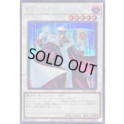 画像1: TGハイパーライブラリアン【シークレット】{QCCP-JP045}《シンクロ》