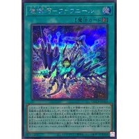 〔状態B〕竜輝巧ファフニール【シークレット】{QCCP-JP183}《魔法》