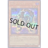 TGワーウルフ【シークレット】{QCCP-JP036}《モンスター》