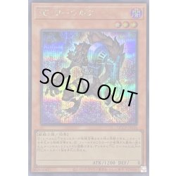 画像1: 〔状態A-〕TGワーウルフ【シークレット】{QCCP-JP036}《モンスター》