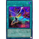 〔状態B〕エマージェンシーサイバー【シークレット】{QCCP-JP031}《魔法》