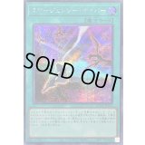 〔状態B〕エマージェンシーサイバー【シークレット】{QCCP-JP031}《魔法》