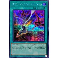 〔状態B〕エマージェンシーサイバー【シークレット】{QCCP-JP031}《魔法》